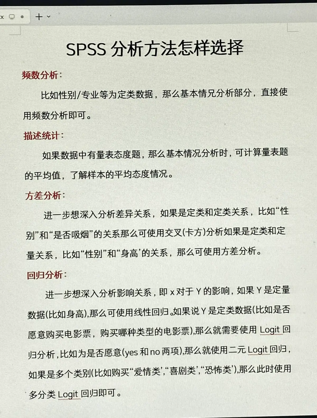 制定篮球交流计划以促进个人技能发展的方法_1